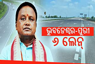 ଦିଲ୍ଲୀରୁ ମୋହନଙ୍କ ବଡ଼ ଘୋଷଣା; ୮ ଲେନ୍ ହେବ ବଡବିଲ-ଚଣ୍ଡିଖୋଲ ରୋଡ, ଭୁବନେଶ୍ବର-ପୁରୀ ୬ ଲେନ୍