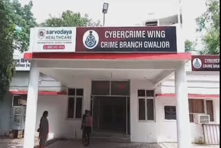 GWALIOR 15 LAKH FRAUD