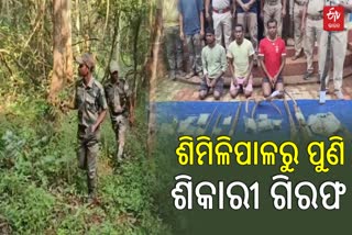 Poachers Arrested from Similipal