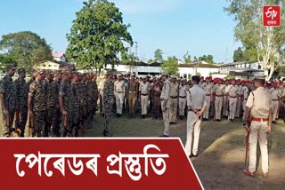 Tinsukia police parade practice