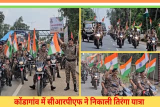 TIRANGA BIKE RALLY IN KONDAGAON