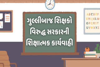 સરકારી આંકડા પ્રમાણે 17 જિલ્લાઓના 32 શિક્ષકો વિદેશ ભાગી ગયા