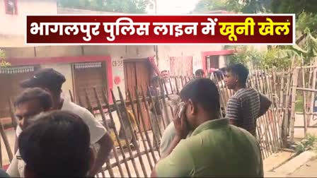 MURDER IN BHAGALPUR