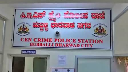 DIVIDEND  FRAUD CASE  DHARWAD