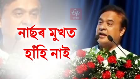 Himanta Biswa Sarma on govt hospital