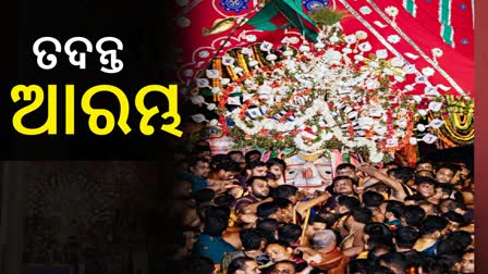 ଆଡ଼ପ ପହଣ୍ଡିରେ ବଡ଼ଠାକୁର ଖସିପଡିବା ଘଟଣା