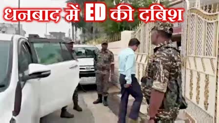 ED raided house of NRHM scam main accused in Dhanbad