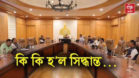 Assam Cabinet Meeting