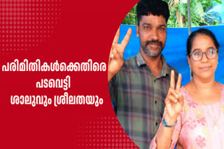 OLLURKKADAVU BRIDGE  DEAF AND MUTE COUPLES  couples tea shop  differently abled couples
