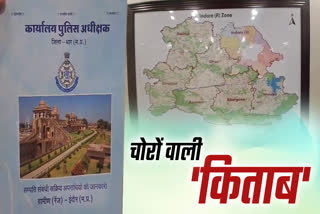 INDORE THIEVES BOOK PUBLISHED