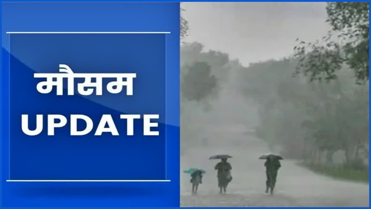 Haryana Weather Update Rain alert in haryana