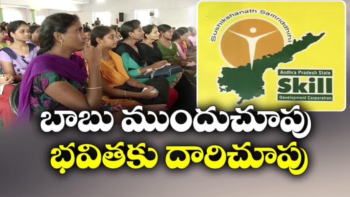 Chandrababu_Skill_Development_Case