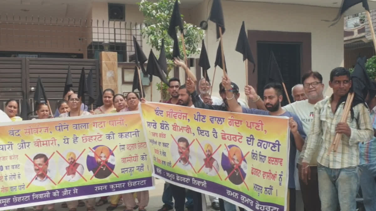 In Amritsar, people protested against the visit of Arvind Kejriwal and Bhagwant Mann