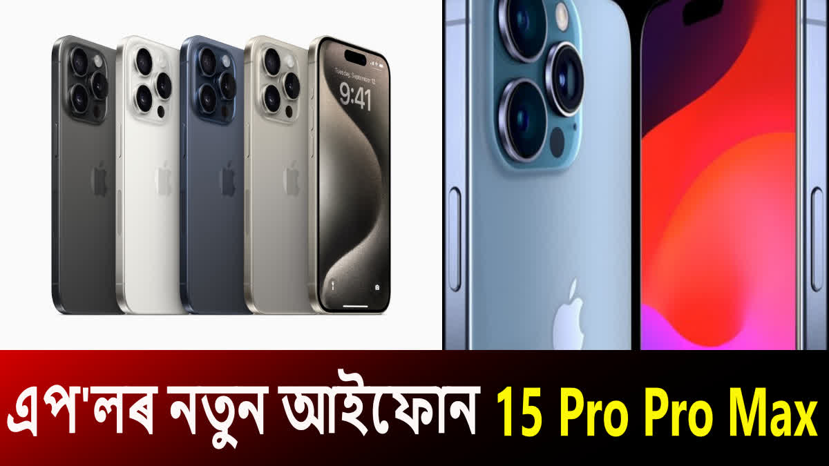 15 Pro Pro Max iphone