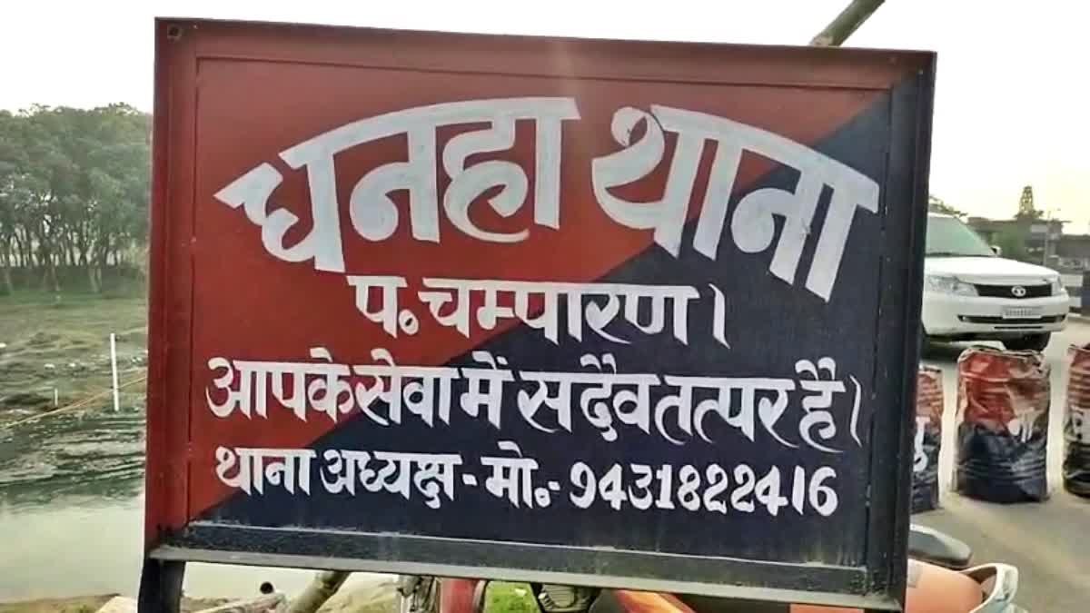 बगहा में मारपीट मामले में मुखिया गिरफ्तार