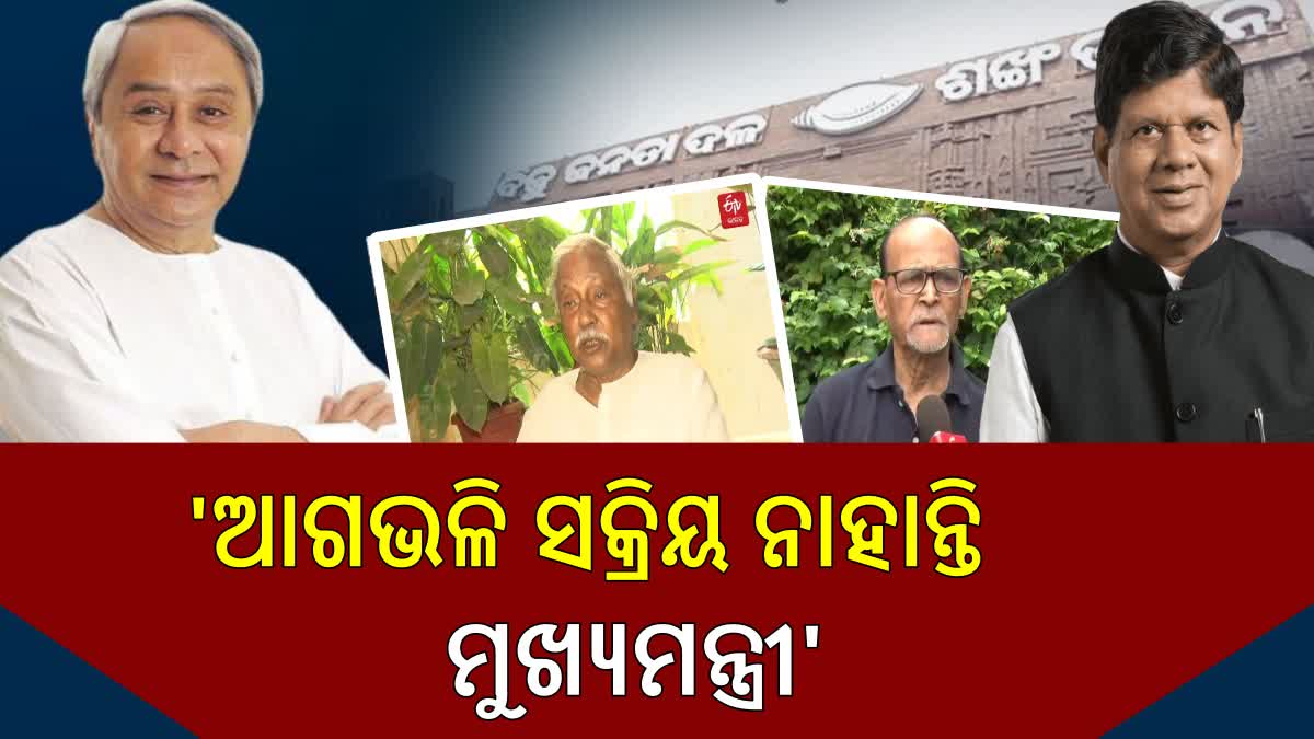 ସୌମ୍ୟଙ୍କ ଉପରେ କାର୍ଯ୍ୟାନୁଷ୍ଠାନ ବିଜେଡି ପାଇଁ ଅଡୁଆ ବଢାଇବ !