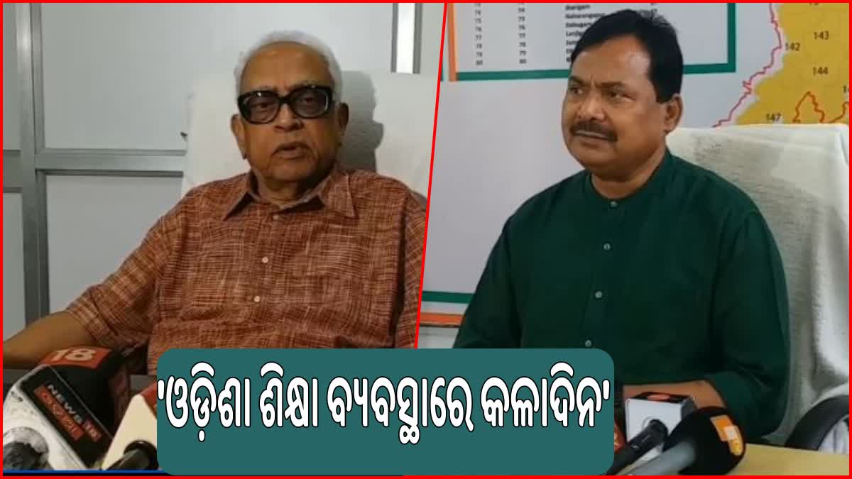 ଶିକ୍ଷକ ଆନ୍ଦଳନକୁ କଂଗ୍ରେସର ସମର୍ଥନ