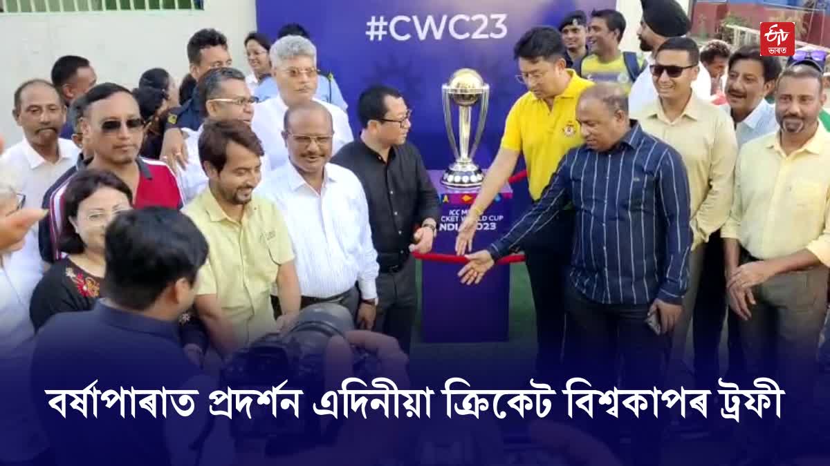 ICC Cricket World Cup 2023