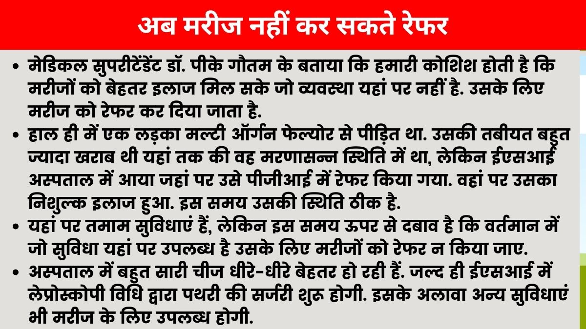 लखनऊ के ईएसआई अस्पताल में समस्याओं का अंबार.