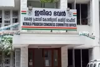 CM And BJP Having Secret Relationship  lawllin case  lawlin case adjourned 35th time  cm and bjp  chief minister  മുഖ്യമന്ത്രിയ്ക്കു ബിജെപിയുമായി രഹസ്യ ബന്ധം  കെപിസിസി  കോൺഗ്രസ് മണ്ഡലം പ്രസിഡന്‍റുമാരുടെ പുനഃസംഘടന  സോളാര്‍ ഗൂഢാലോചന  എസ്എന്‍സി ലാവ്‌ലിന്‍ കേസ്