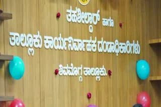 ShimogaTehsildar suspended  illegal property issue  Lokayukta raid  ಅಕ್ರಮ‌ ಆಸ್ತಿಗಳಿಕೆ ಆರೋಪ  ಶಿವಮೊಗ್ಗದಲ್ಲಿ ತಹಶೀಲ್ದಾರ್ ಅಮಾನತು  ಅಮಾನತು ಮಾಡಿ ಸರ್ಕಾರ ಆದೇಶ  ಅಕ್ರಮ ಆಸ್ತಿ ಹೊಂದಿದ ಆರೋಪ  ತಹಶೀಲ್ದಾರ್ ನಾಗರಾಜ್​ರನ್ನು ಅಮಾನತು ಮಾಡಿ ರಾಜ್ಯ ಸರ್ಕಾರ