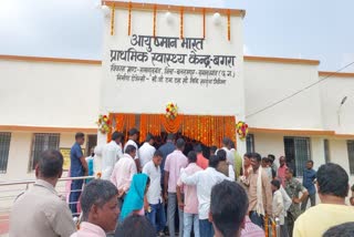 Primary Health Center Inaugurate in balrampur