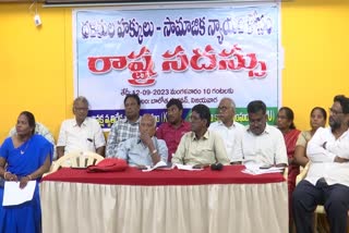 Mahadharna_in_Vijayawada_on_26th_for_Dalit_Rights