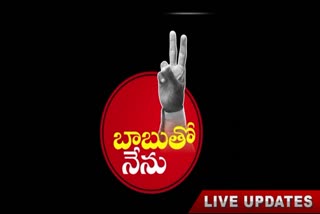 TDP_Leaders_Protest_on_Chandrababu_Arrest