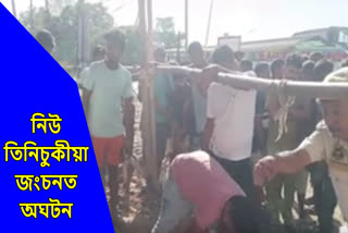 Crime news of Tinsukia