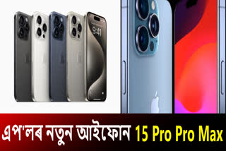 15 Pro Pro Max iphone