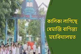 Viral video of Dhemaji