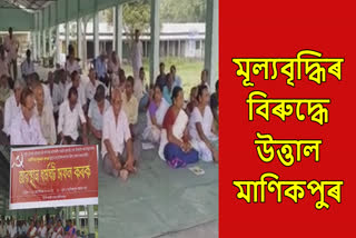 CPI M strike in Manikpur