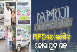 koraput tree to be planted at RFC