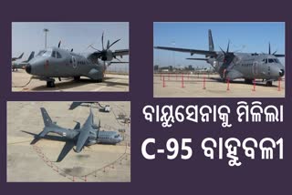 AIR Force କୁ ମିଳିଲା ବାହୁବଳୀ C-95, ଏକାଧିକ ଅପରେସନରେ ହୋଇପାରିବ ସାମିଲ