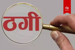 Etv Bharat