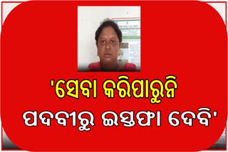 ସରପଞ୍ଚଙ୍କୁ ୫ ଘଣ୍ଟା ତାଲା