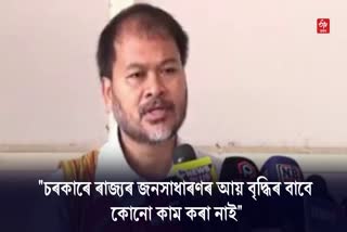 Mla Akhil Gogoi