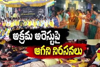 TDP continues protests across Andhra Pradesh