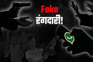 fake extortion in Ranchi