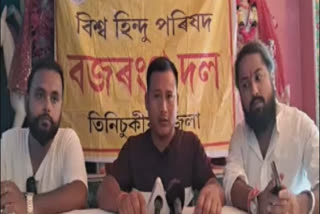 Bajrang Dal Press Meet