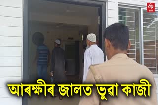 Fake kazi arrested in Hailakandi