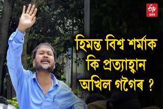 Akhil Gogoi