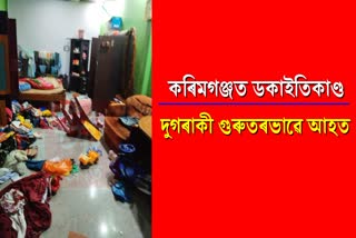 Robbery in Ashimganj