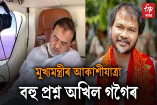 Akhil Gogoi