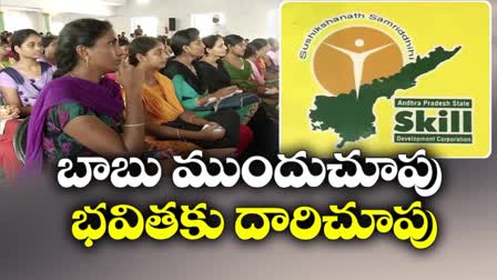 Chandrababu_Skill_Development_Case