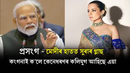 Kangana Ranaut supports PM Modi on holding wine glass row, read actress x post