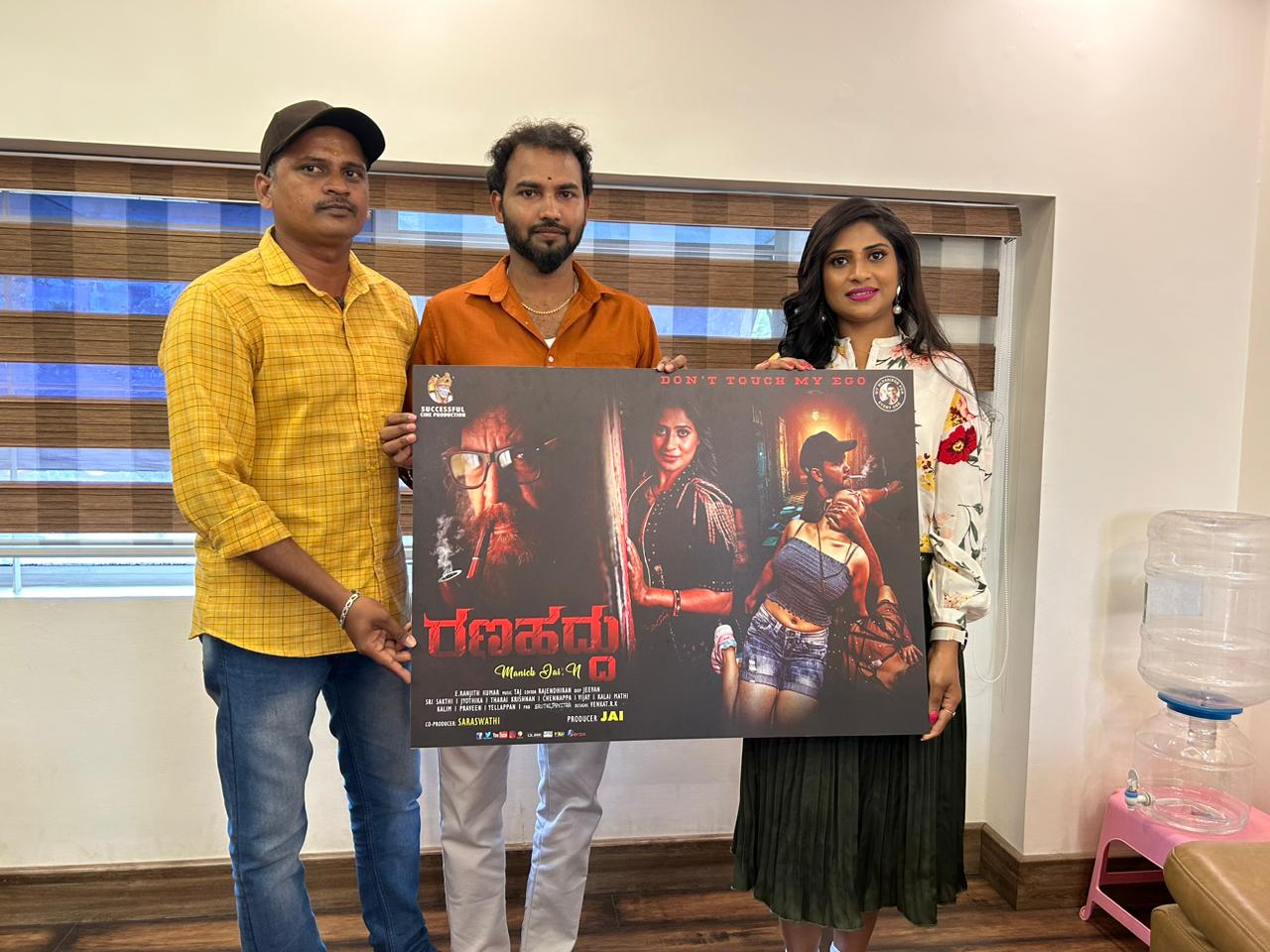 Priya Hassan unveils Rana Haddu Kannada movie first look poster