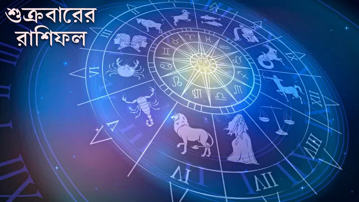 Today's Horoscope in Bangla