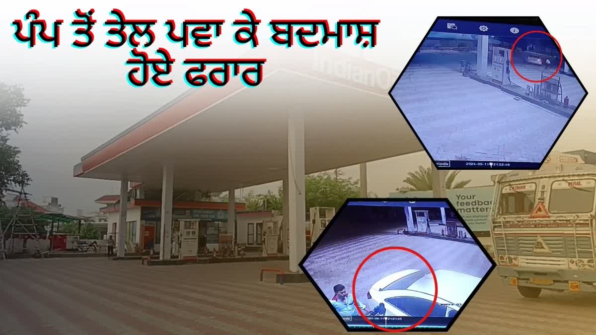 Garg petrol pump at Sangrur