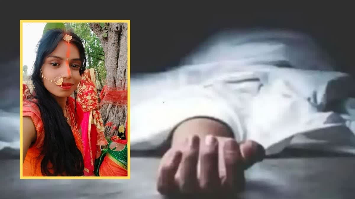 Woman Died In Aurangabad